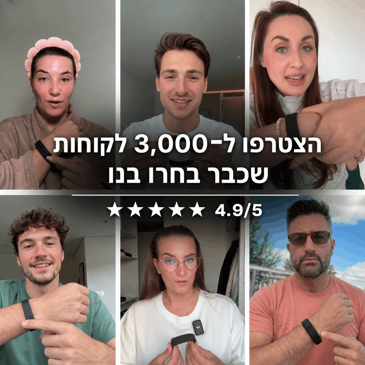 ™WakeBand - הצמיד שמנצח את הבוקר